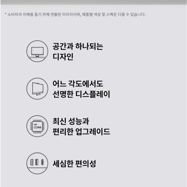 [SOLD OUT] <단순개봉>24인치큰화면, 원도우11 2026년 LG올인원PC,일체형PC