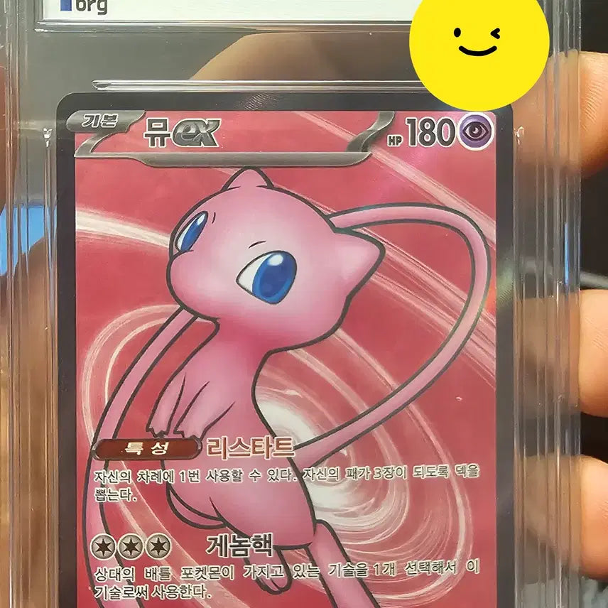 [BUNJANG] Pokemon Mew ex SR Card 151 BRG10 / 포켓몬 뮤 ex SR 포켓몬 카드 151 BRG10