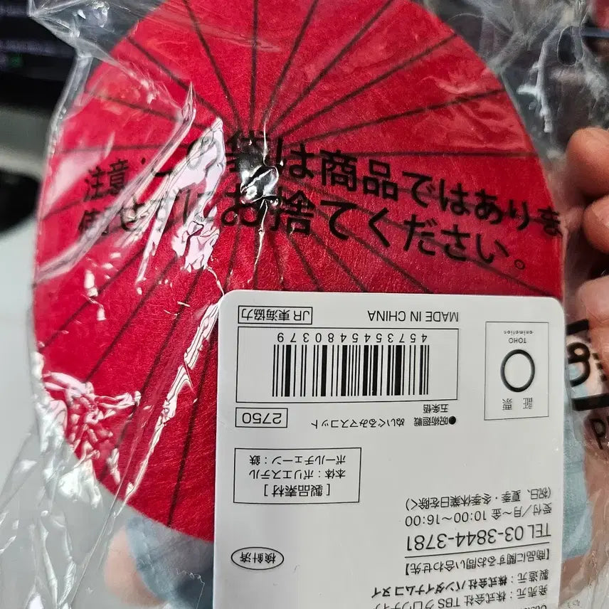 [BUNJANG] Jujutsu Kaisen Gojo Satoru Nui Plush Doll (Sealed) / 주술회전 쥬쥬탐방 고죠사토루 누이 인형 미개봉품 판매