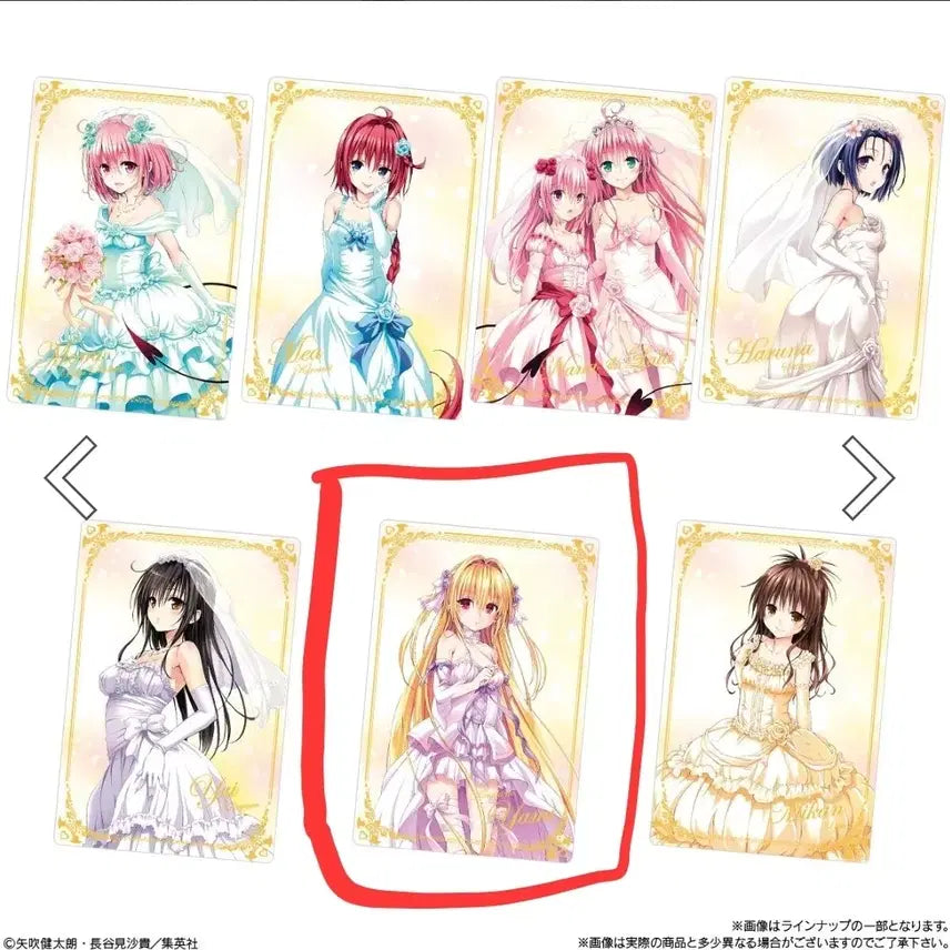[BUNJANG] To LOVE Ru Trouble Wafer Card / 교환 및 판매) 투러브 트러블 웨하스 카드