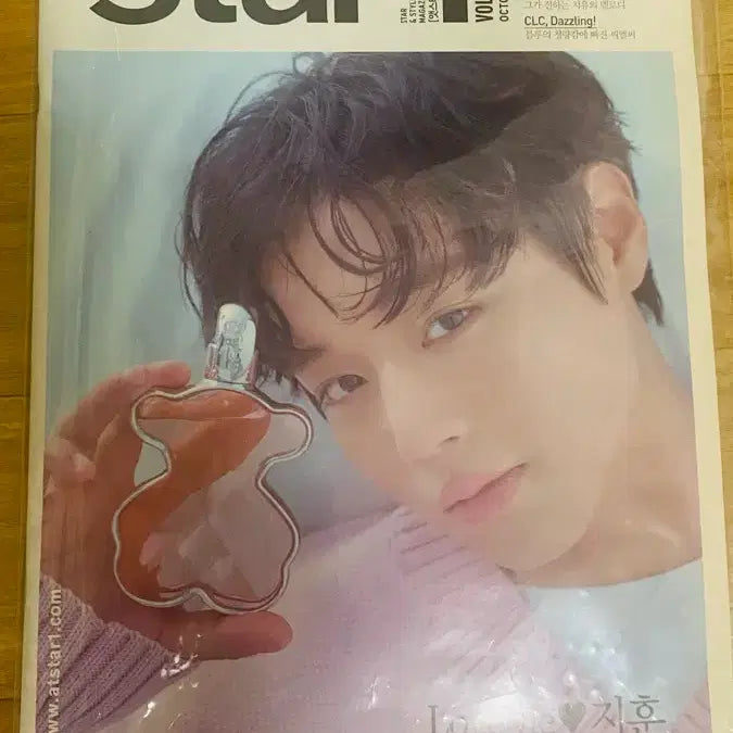 [BUNJANG] Park Ji Hoon @star1 Magazine October 2020 Issue / @star1 2020년 10월호 박지훈 잡지
