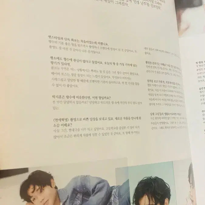 [BUNJANG] Park Ji Hoon @star1 Magazine October 2020 Issue / @star1 2020년 10월호 박지훈 잡지