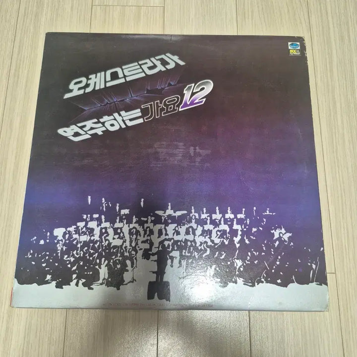 [BUNJANG] Various Artists - K-Pop Orchestra Vol. 12 LP / LP 오케스트라가 연주하는 가요 12