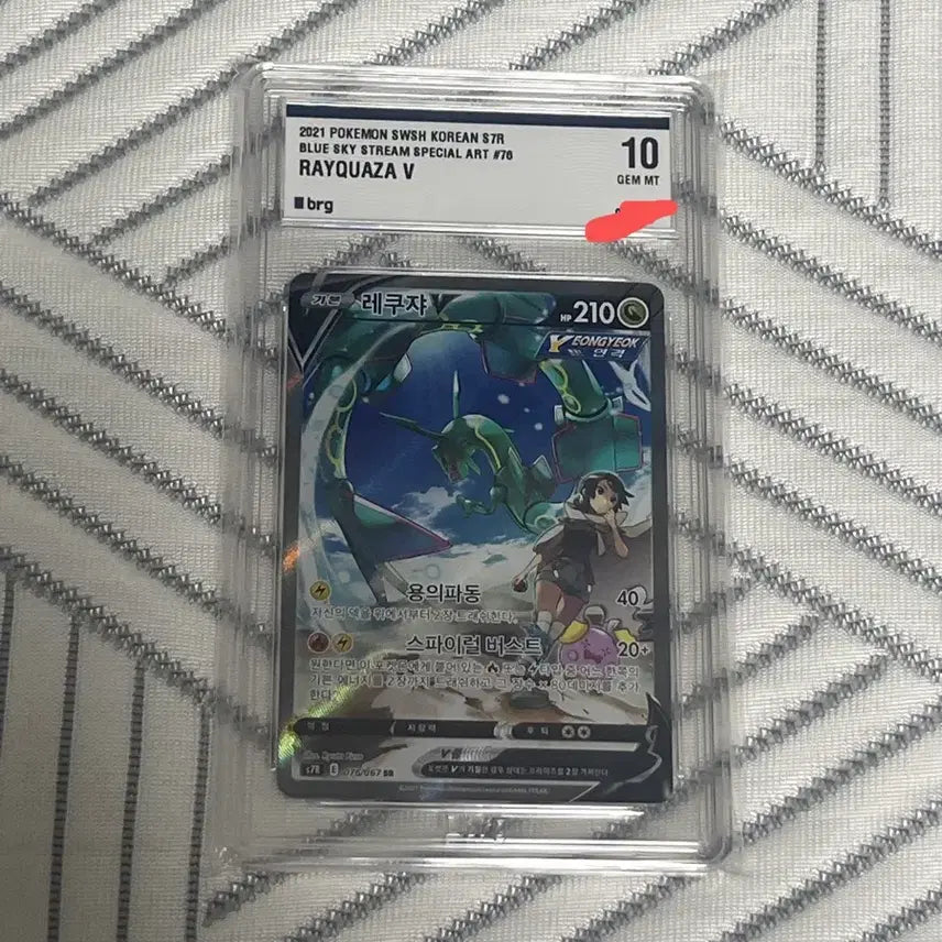 [BUNJANG] Pokemon Card Rayquaza V SR BRG10 / 포켓몬카드 레쿠쟈 v sr brg10 판매합니다