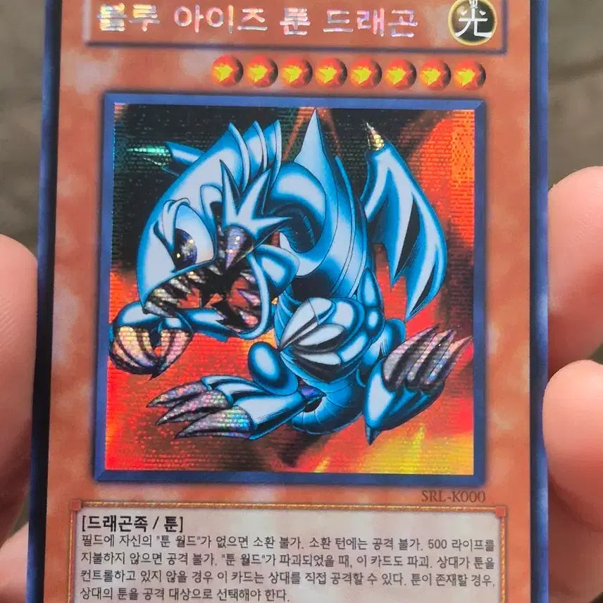 [BUNJANG] Yu-Gi-Oh! Blue-Eyes Toon Dragon Secret Rare / 유희왕 블루 아이즈 툰 드래곤 시크릿