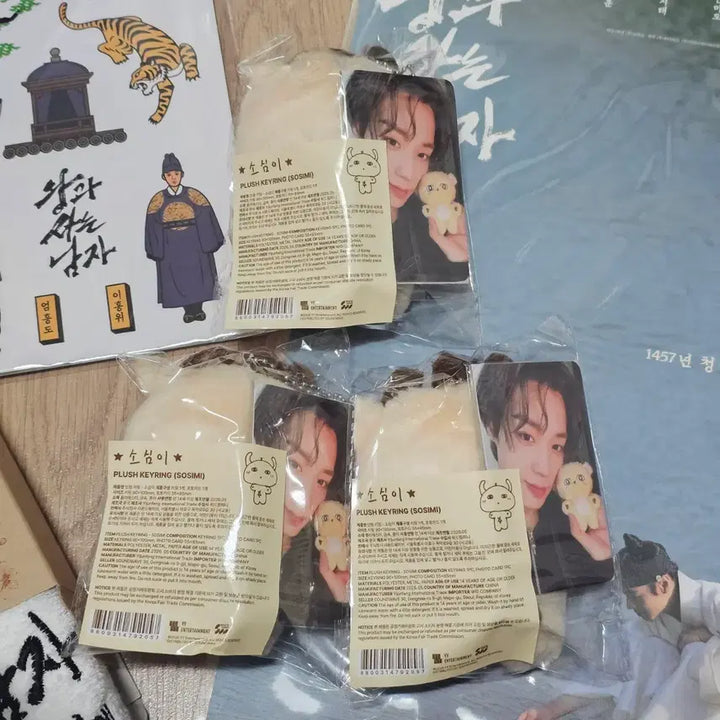 [BUNJANG] Park Jihoon Sosimie, Wangsamnam Poster, Sticker, Postcard, Towel Bundle Set / 박지훈 소심이, 왕사남 포스터 스티커 엽서 수건 일괄 판매