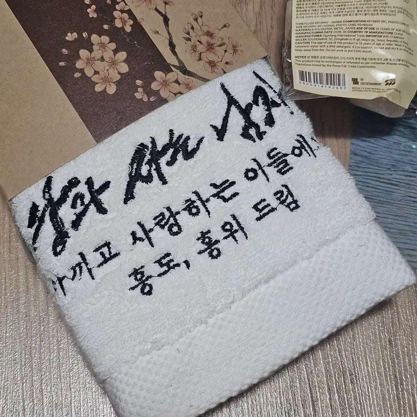 [BUNJANG] Park Jihoon Sosimie, Wangsamnam Poster, Sticker, Postcard, Towel Bundle Set / 박지훈 소심이, 왕사남 포스터 스티커 엽서 수건 일괄 판매