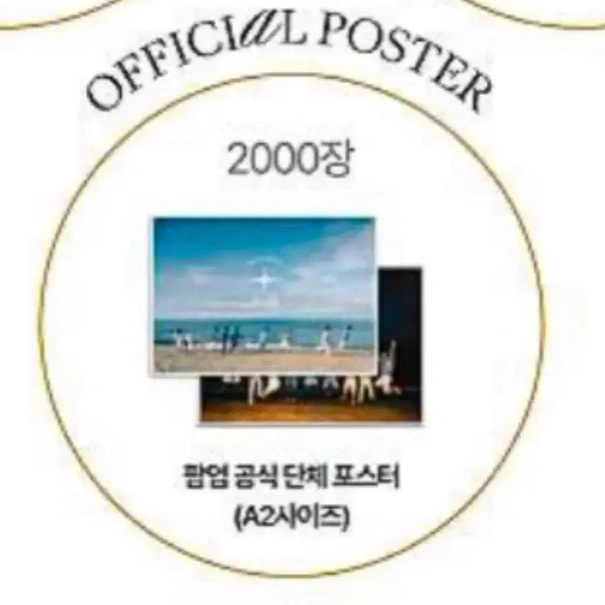 [BUNJANG] ZB1 (ZEROBASEONE) DICON Popup Lucky Draw Poster / 제베원 디아이콘 팝업 럭드 포스터 제로베이스원