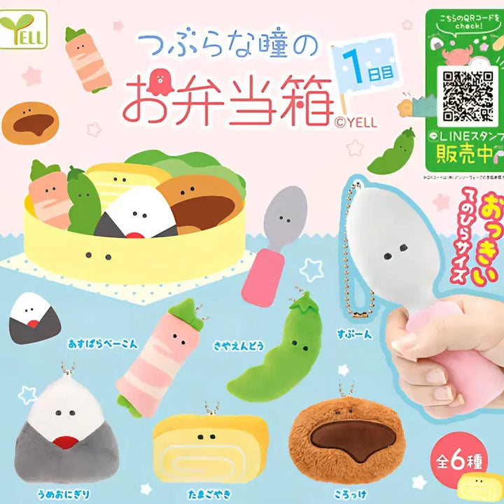 [BUNJANG] Japanese Food Gacha Mascot - Croquette / 일본 에일 음식 가챠 인형 동그란 부끄러운 눈동자의 도시락 1탄 고로케