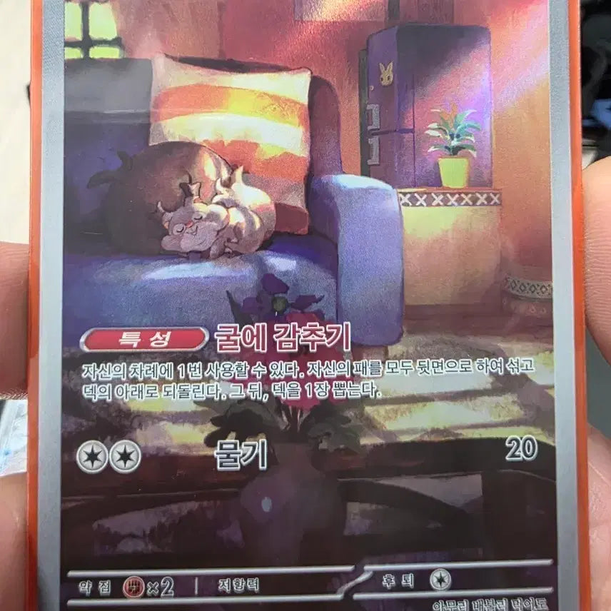 [BUNJANG] Pokemon Card Tamris 090/078 AR / 포켓몬 카드 탐리스 090/078 AR