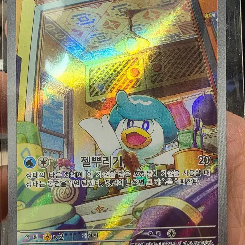[BUNJANG] Pokemon Card Kkwa-kkwaks 081/073 AR / 포켓몬 카드 꾸왁스 081/073 AR