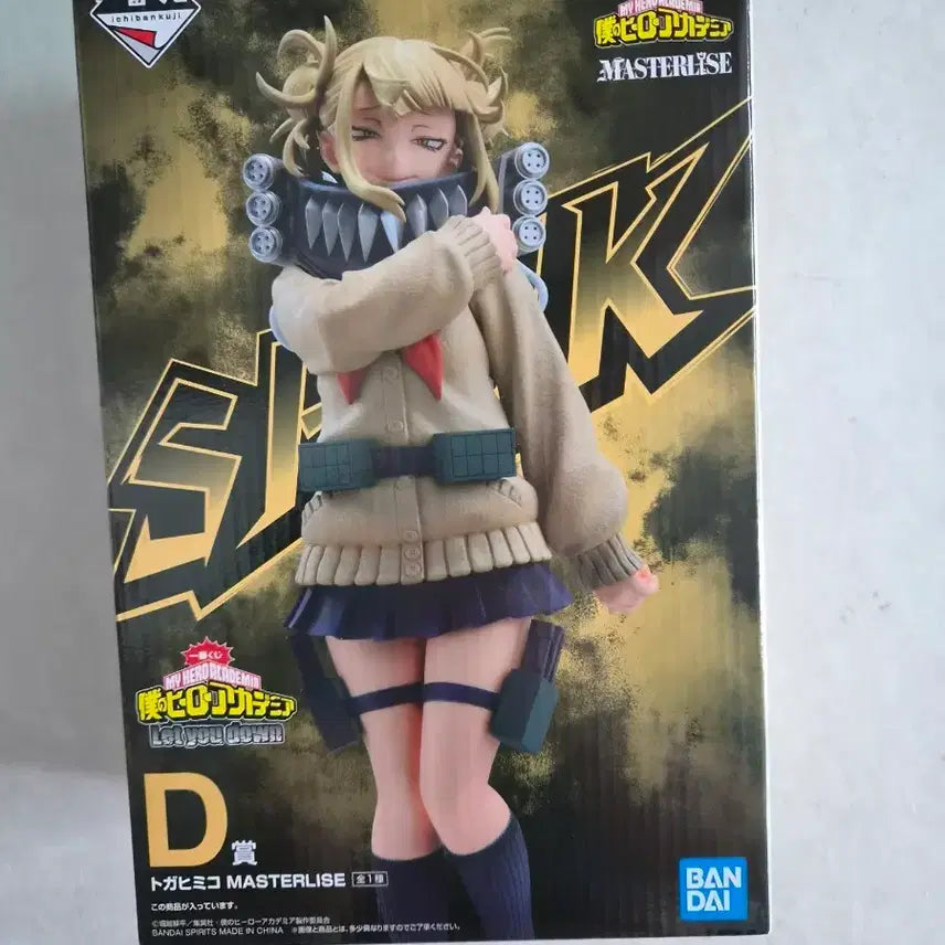 [BUNJANG] Unsealed Toga Himiko D Prize Figure / (미개봉) 쿠지 토가 히미코 D상 피규어 쿨거래 8.5