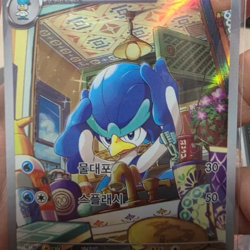 [BUNJANG] Pokemon Aqua-Wave Splash 30/50 Rare Card / 포켓몬카드 아꾸왁 스플래시 30/50 ar