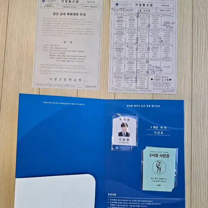 [BUNJANG] Garbage Time Jisang High School Ki Sang-ho Student ID Card / 지상고 기상호 학생증