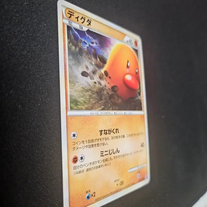 [BUNJANG] 2010 Pokemon Card Diglett Old Back Card / 2010년 포켓몬 카드 디그다 구형 카드 판매합니다.