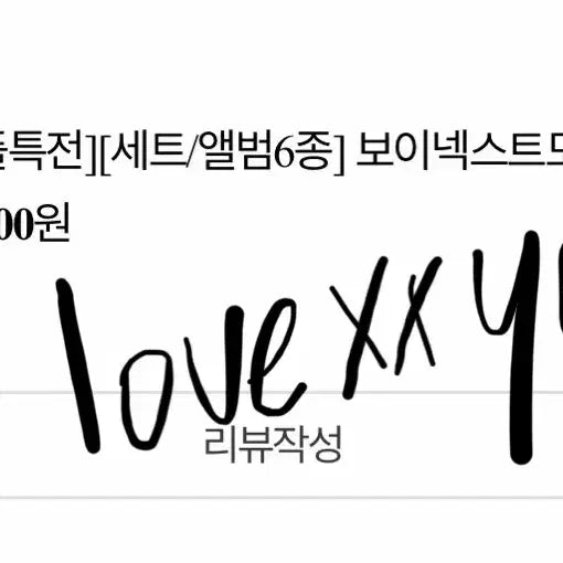 [BUNJANG] BOYNEXTDOOR Apple Music Lucky Draw Split Set Photocard / 가격 내림 이한 운학 !!! 보넥도 애플뮤직 특전 앨범 분철