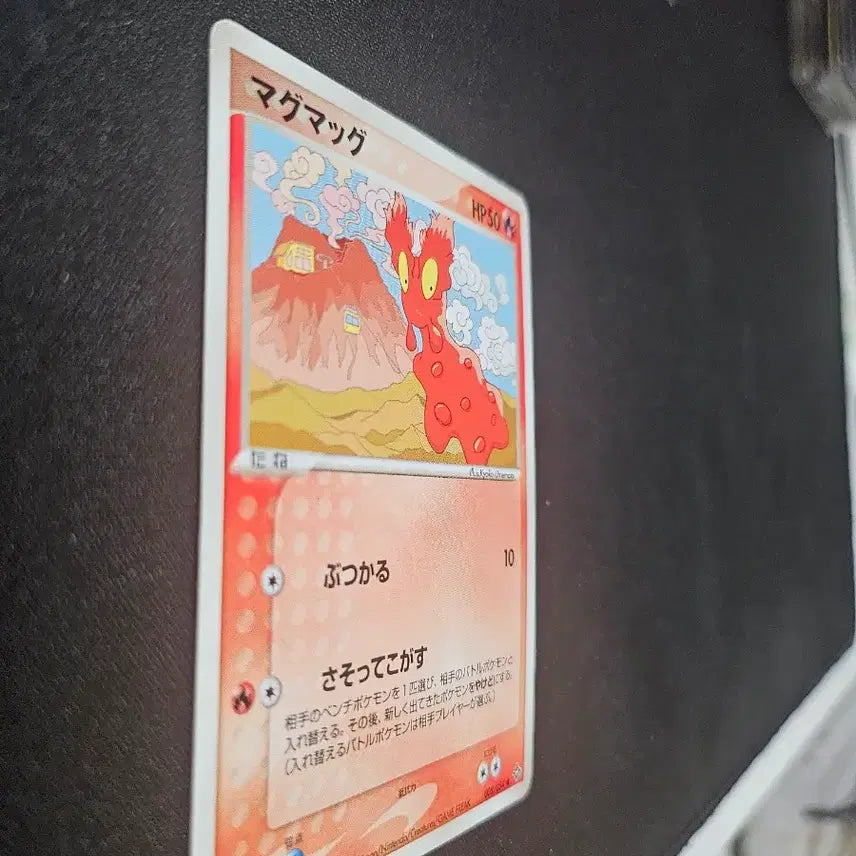 [BUNJANG] Pokemon Magmarag Japanese 1st Edition Vintage Card / 1EDITION 포켓몬 카드 마그마그 구형 일본판 카드 판매합니다.
