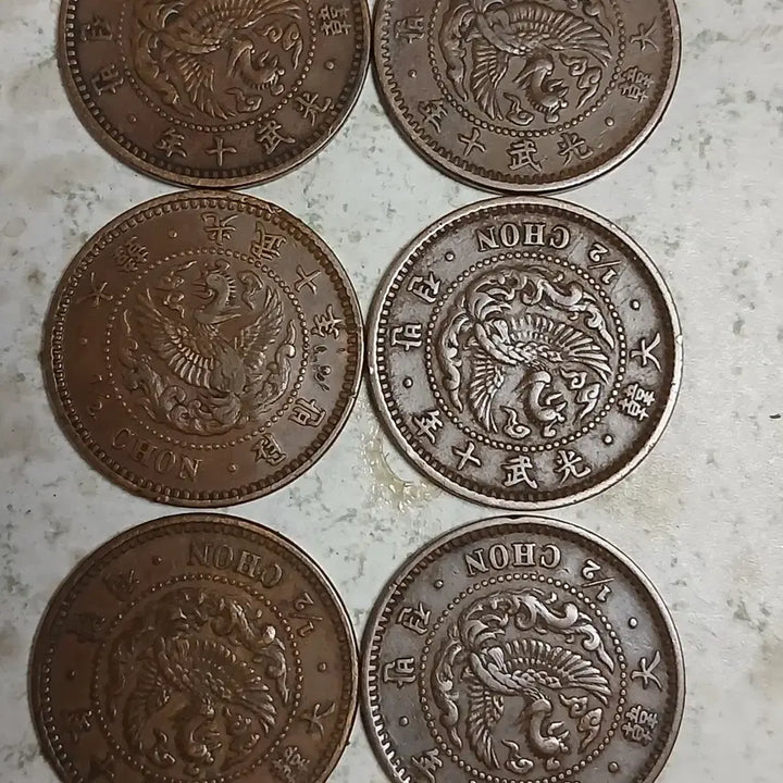 [BUNJANG] Korean Empire 1906 6-Point Coin Set / 대한제국 광무10년 반전 6점 분양