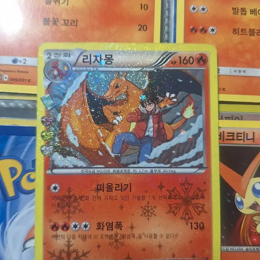 [BUNJANG] Pokemon Card Charizard 005/032 Full Holo / 포켓몬카드 리자몽 005/032