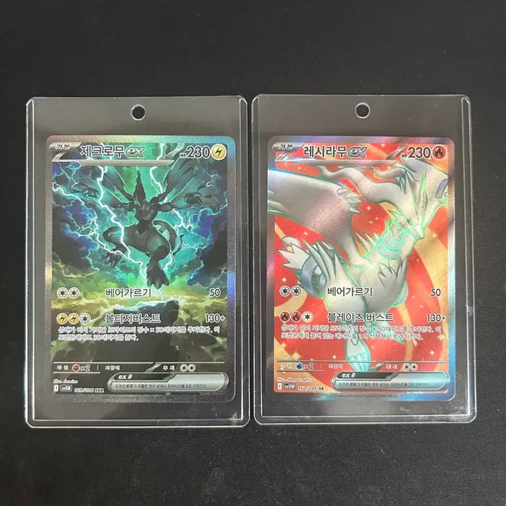 [BUNJANG] Reshiram SR, Zekrom SAR, Monster Ball, RR Card / Sr 레시라무 sar 제크로무 잡 sr, 몬스터볼, rr