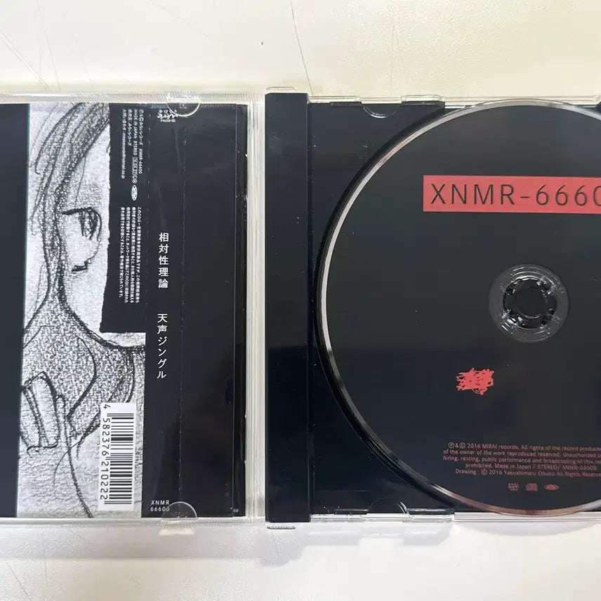 [BUNJANG] Various Artists - Sangdaeseungiron (Relativity Theory) Album Set / 상대성이론 음반/CD/앨범