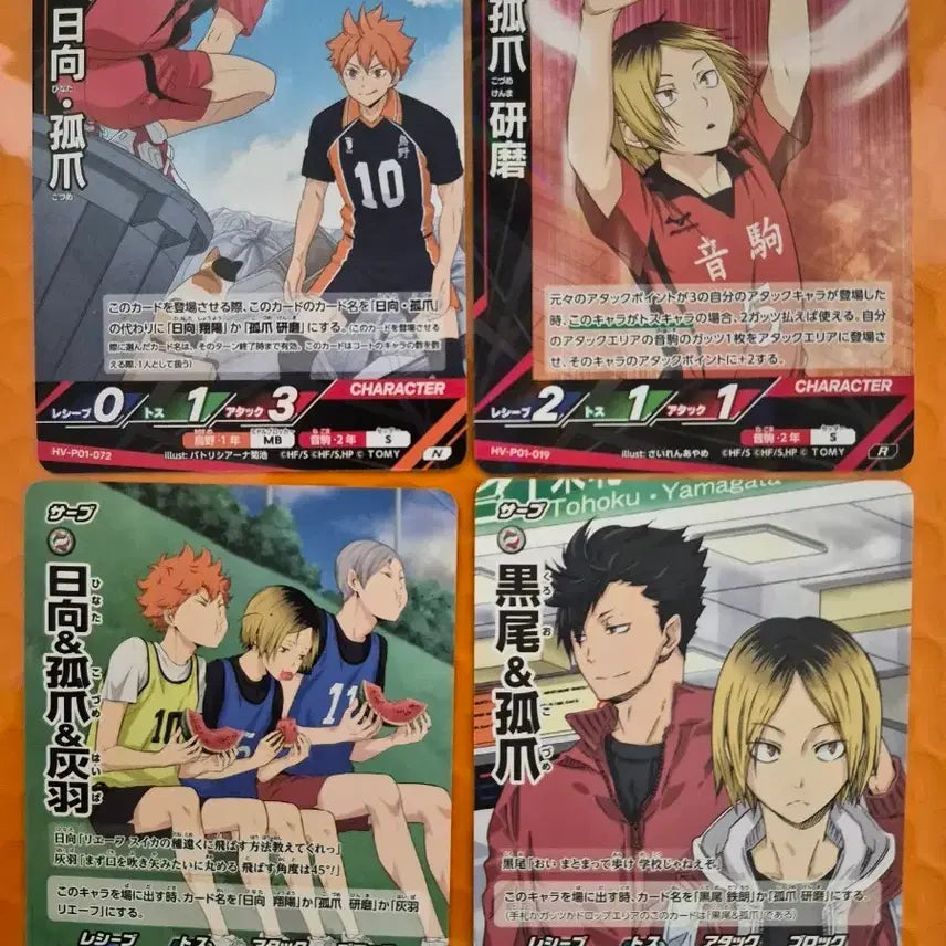 [BUNJANG] Haikyuu!! Kenma Kozume Bakatale Card Bundle / 하이큐 켄마 바보카 일괄 판매