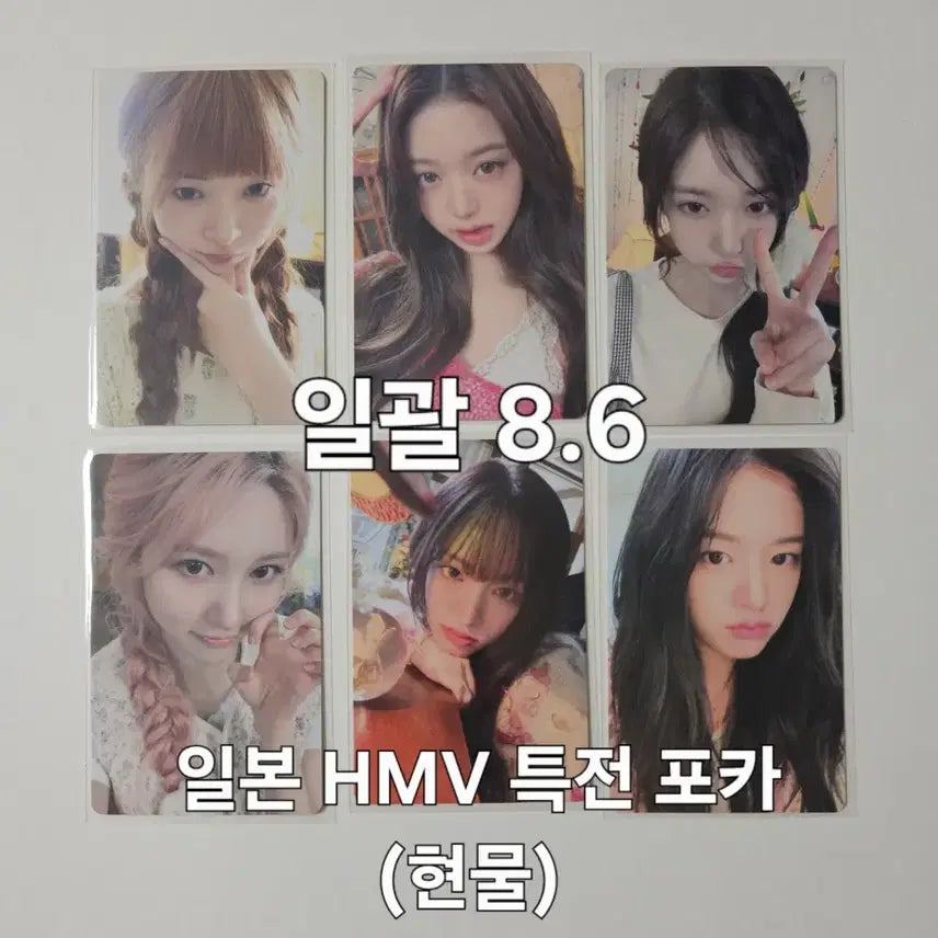 [BUNJANG] IVE Lucid Dream Japan Lucky Draw Photocard - Wonyoung, Yujin, Rei, Liz, Gaeul, Leeseo / 현물)아이브 루시드드림일본포카LUCIDDREAM원영유진레이리즈이서솔로회장
