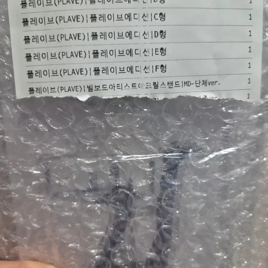 [BUNJANG] PlaYve Billboard Acrylic Stand (Group Ver.) - Sealed / 플레이브 PLAVE 빌보드 아크릴 스탠드 미개봉