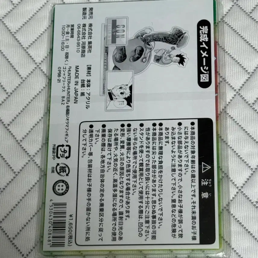 [BUNJANG] Hunter x Hunter Gon 2021 Acrylic Diorama Stand (Sealed) / (미개봉)헌터헌터 곤 2021 아크릴 디오라마 스탠드