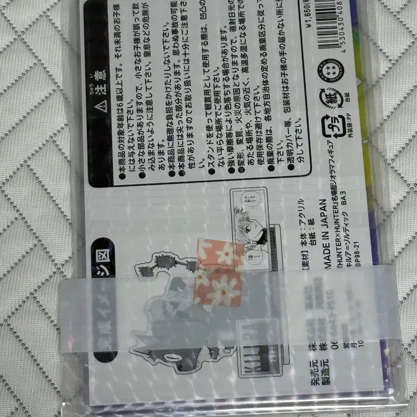 [BUNJANG] Hunter x Hunter Killua 2021 Acrylic Diorama Stand (Sealed) / (미개봉)헌터헌터 키르아 2021 아크릴 디오라마 스탠드
