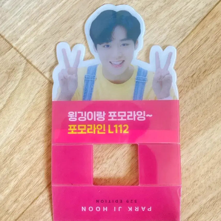 [BUNJANG] Reebok Wanna One Park Ji Hoon Puzzle Bundle Set / 리복 워너원 퍼즐 박지훈 + 포모라인