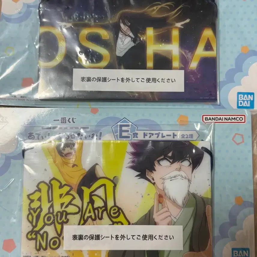 [BUNJANG] Blue Lock Ichiban Kuji Prize E Door Plate Bundle Set / 블루록 쿠지 제일복권 E상 일괄