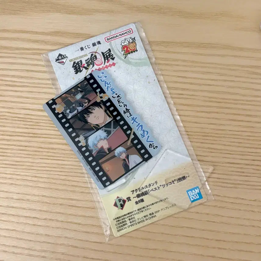 [BUNJANG] Gintama 20th Anniversary Lottery Prize F Gintoki Hijikata Acrylic Stand / 은혼 20주년 쿠지 F상 아크릴 스탠드 긴토키 히지카타