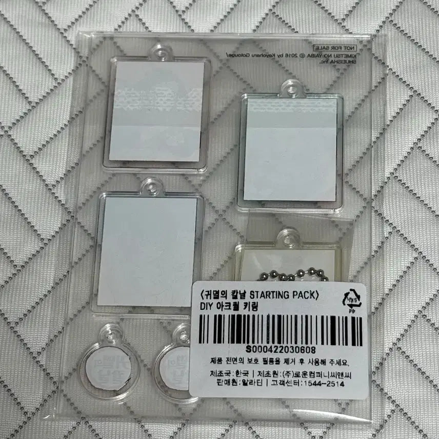 [BUNJANG] Demon Slayer Aladdin Acrylic Keychain (Sealed) / (미개봉) 귀멸의 칼날 DIY 알라딘 아크릴 키링 귀칼