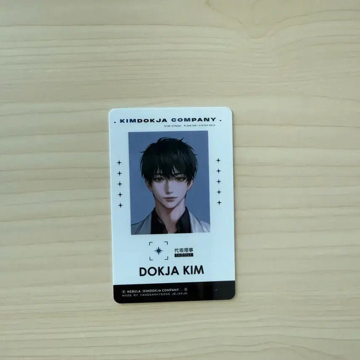 [BUNJANG] Omniscient Reader&