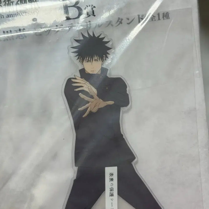 [BUNJANG] Jujutsu Kaisen 5th Anniversary Lottery Acrylic Stand - Yuji (A Prize) &amp; Megumi (B Prize) - Sealed Bundle Set / 미개봉 일괄) 주술회전 5주년 쿠지 아크릴 스탠드 A상 유지 B상 메구미