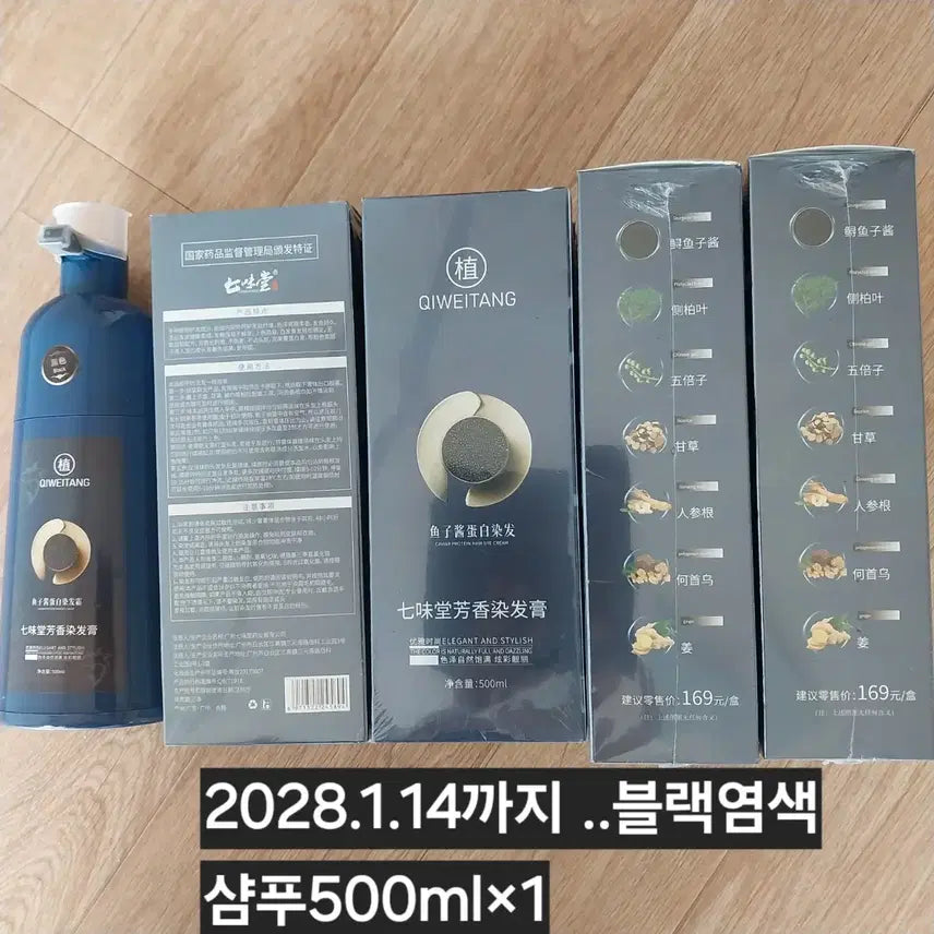 [SOLD OUT] 염색샴푸500ml*2 자연블랙색
