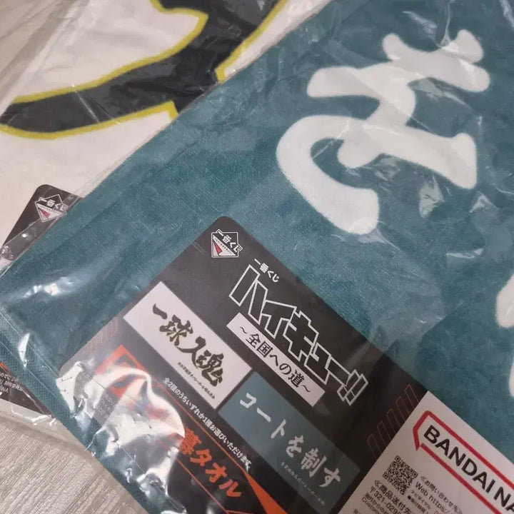[BUNJANG] Haikyuu!! D Prize Fukurodani &amp; Seijoh Towels / 하이큐 D상 후쿠로다니, 세이죠 타올