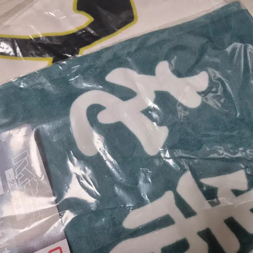 [BUNJANG] Haikyuu!! D Prize Fukurodani &amp; Seijoh Towels / 하이큐 D상 후쿠로다니, 세이죠 타올