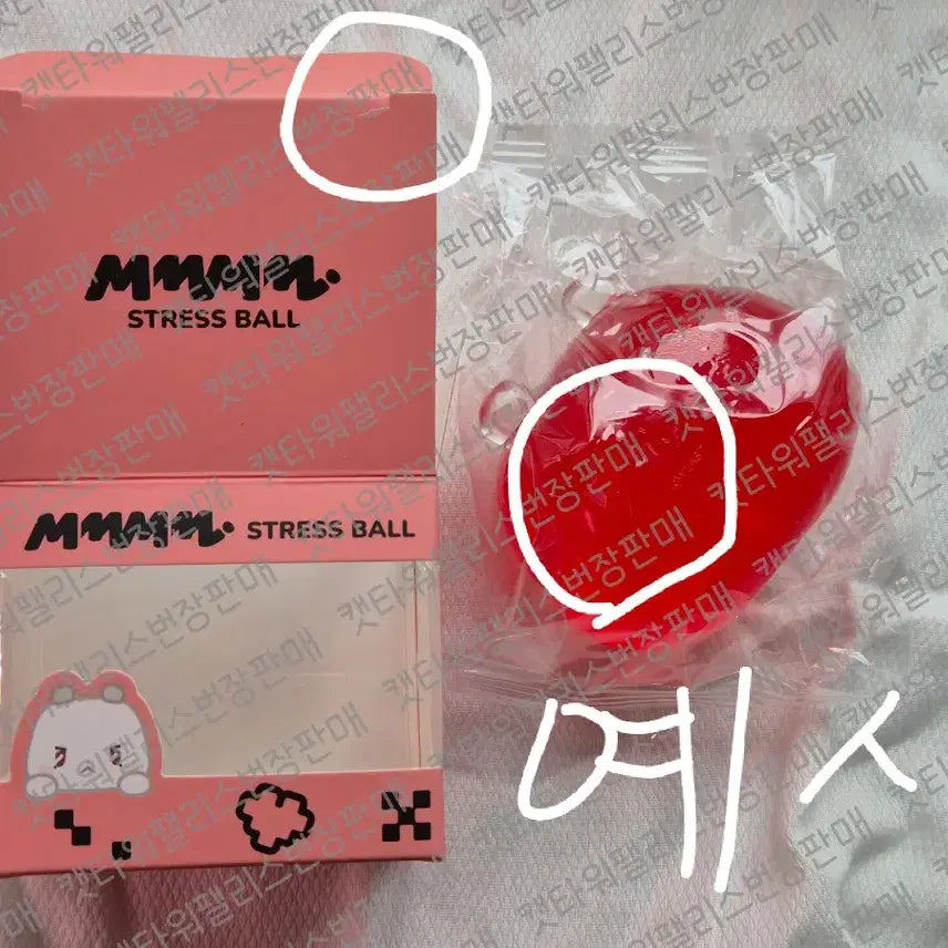 [BUNJANG] PLAVE Stress Ball Set / Individual / 플레이브 스트레스볼 세트/개별