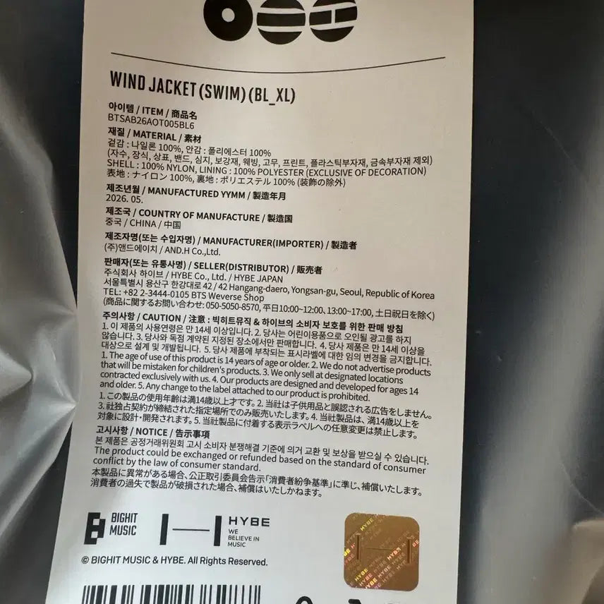 [BUNJANG] BTS SWIM Wind Jacket XL (Sealed) / 방탄소년단 SWIM 윈드 자켓 XL (미개봉)