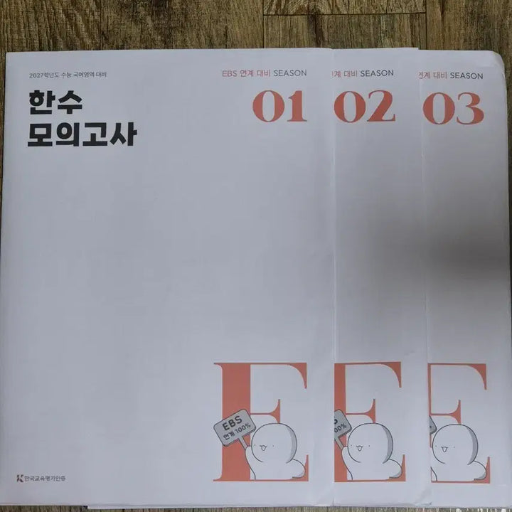 [BUNJANG] 2027 Hansu Mock Exam EBS Linkage Preparation Season 01/02/03 Sealed / 2027 한수 모의고사 EBS 연계 대비 시즌 01/02/03 미개봉