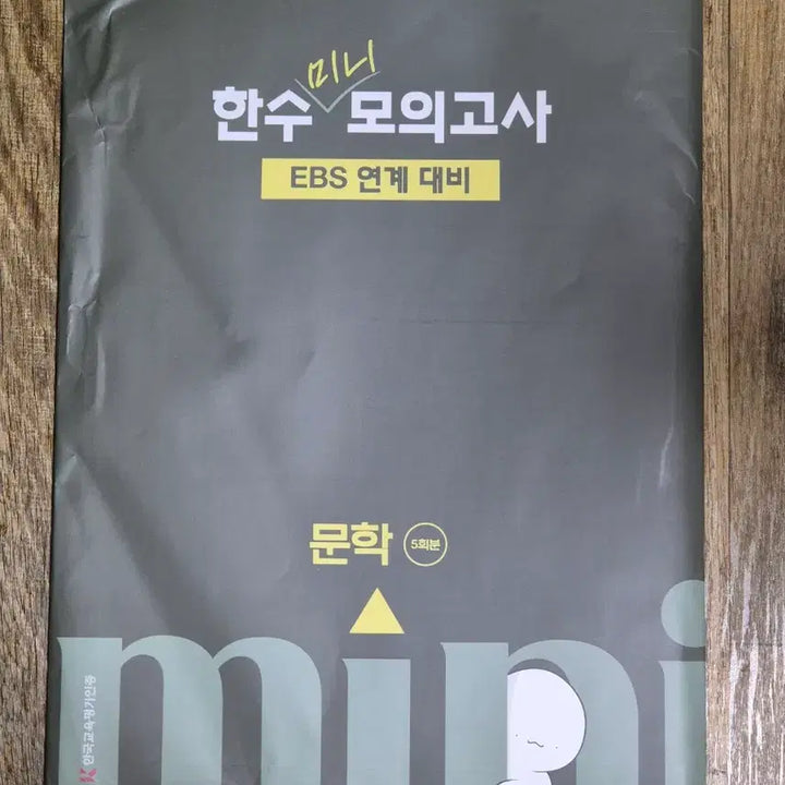 [BUNJANG] 2027 Hansu Mock Exam EBS Linkage Preparation Season 01/02/03 Sealed / 2027 한수 모의고사 EBS 연계 대비 시즌 01/02/03 미개봉