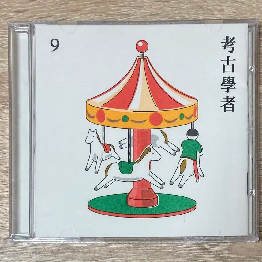 [BUNJANG] 9 (Nine and Numbers) Archaeologist CD / 9 (9와 숫자들) - 고고학자 CD 판매