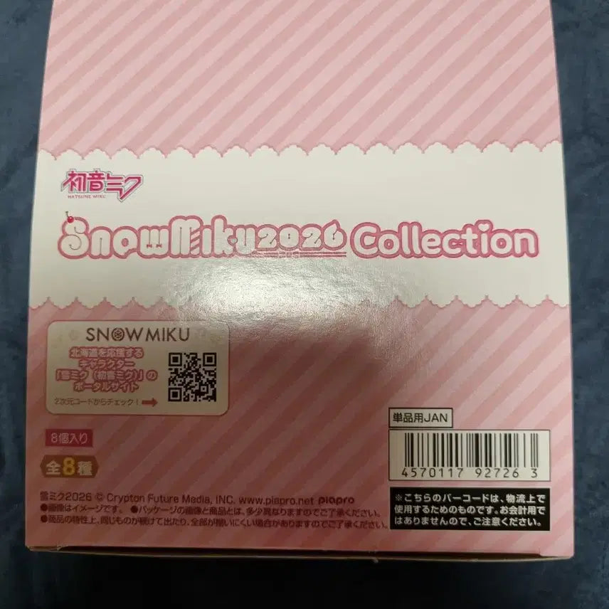 [BUNJANG] Yuki Miku 2026 Collection Shokugan Figures (8 Types) / 유키미쿠 2026 컬렉션 식완 피규어 8종