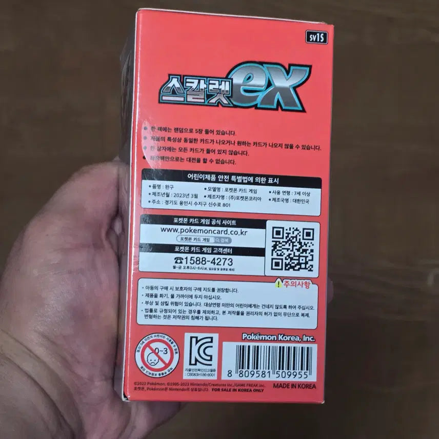 [BUNJANG] Pokemon Card Scarlet &amp; Violet Scarlet ex Box (New) / 포켓몬카드 스칼렛&amp;바이올렛 스칼렛 ex 박스 1개 (신제품) SV1S