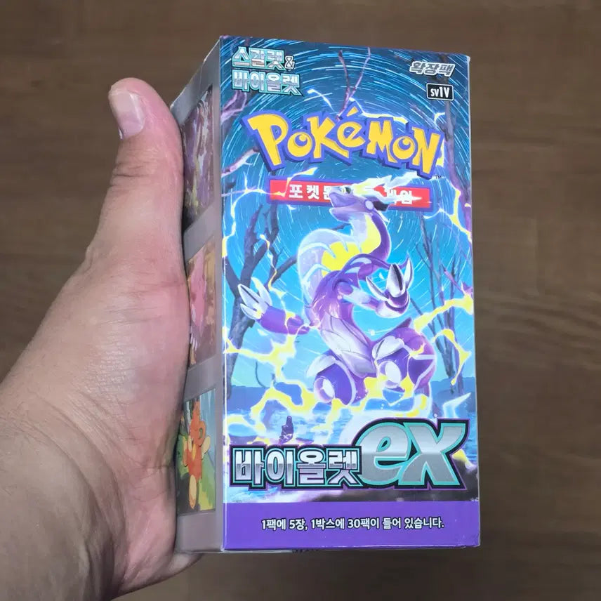[BUNJANG] Pokemon Scarlet &amp; Violet Violet ex Box / 포켓몬카드 스칼렛&amp;바이올렛 바이올렛 ex 박스 1개 (신제품) SV1V