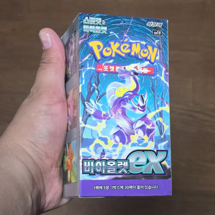 [BUNJANG] Pokemon Scarlet &amp; Violet Violet ex Box / 포켓몬카드 스칼렛&amp;바이올렛 바이올렛 ex 박스 1개 (신제품) SV1V