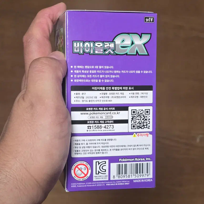 [BUNJANG] Pokemon Scarlet &amp; Violet Violet ex Box / 포켓몬카드 스칼렛&amp;바이올렛 바이올렛 ex 박스 1개 (신제품) SV1V