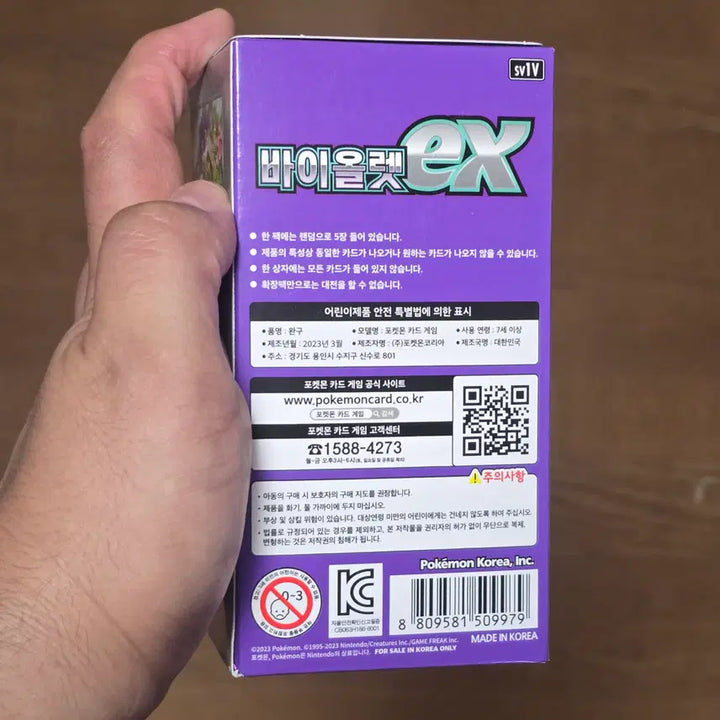 [BUNJANG] Pokemon Scarlet &amp; Violet Violet ex Box / 포켓몬카드 스칼렛&amp;바이올렛 바이올렛 ex 박스 1개 (신제품) SV1V